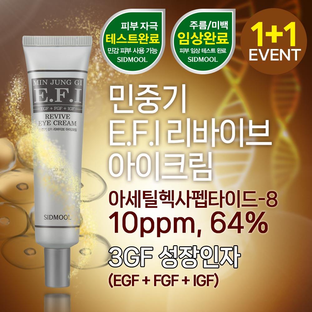 Minjungki EFI Augencreme 30ml zur Anwendung im Gesicht/Hals/Augenbereich