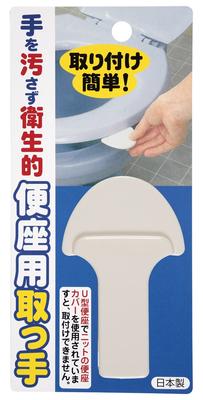 Sanko N Toilet Seat Handle Raise and Lower the Toilet Seat Without Getting Your Hands Dirty Toilet Seat Handle White AE-06