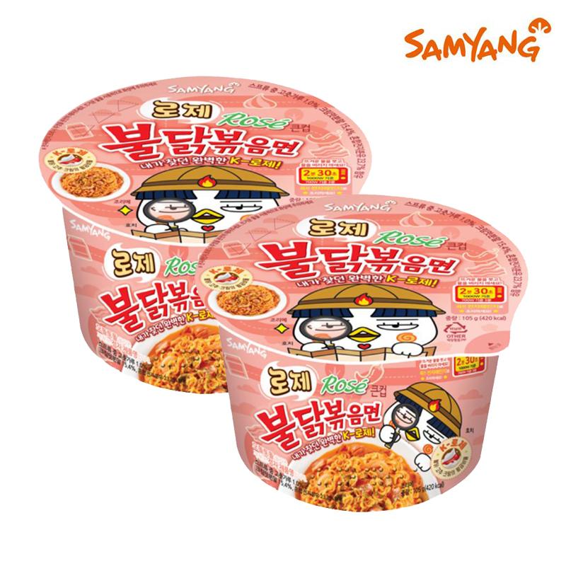 Samyang Rosé Hot Chicken Flavor Ramen In Cup 105g (3 Options)