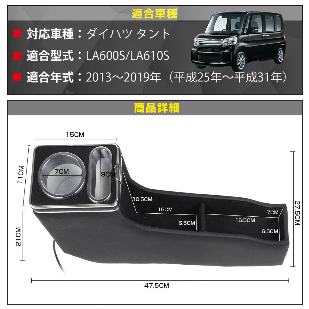 WALKEY Console Box for Daihatsu Tanto and Tanto Custom Smart Center Console Box with USB Drink and Storage Multifunctional and Convenient [Fast