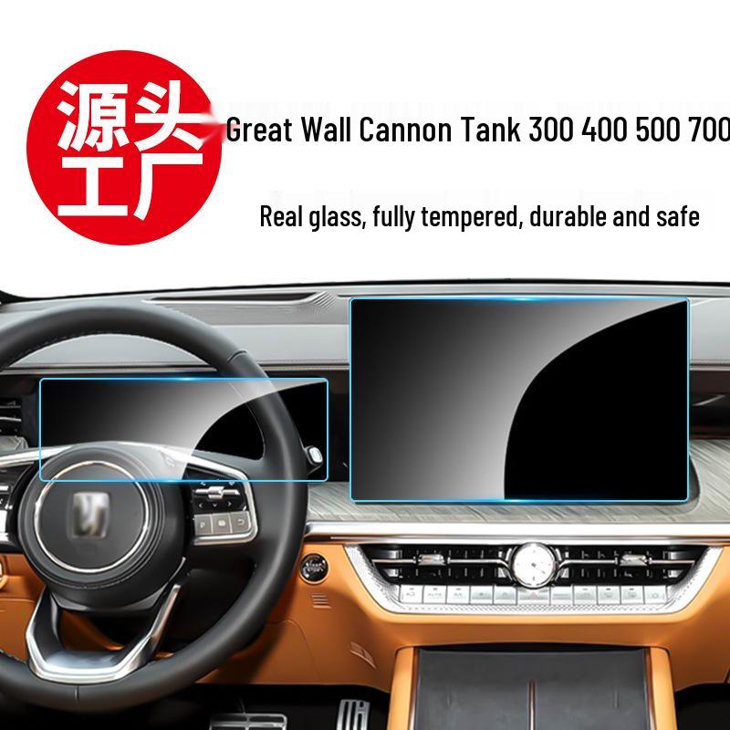 Tank 300/400/500/700 Great Wall Pao Instrument Navigation Screen Tempered Glass Protector.