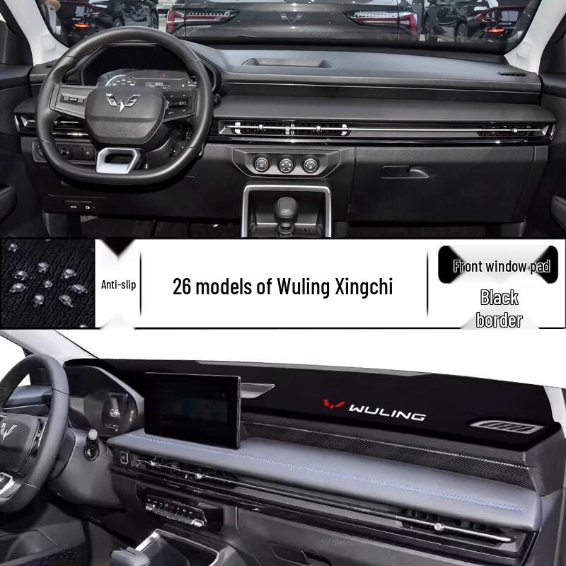 Dashboard Sunshade Pad for 26 Wuling Xingchi Car Models – Front Desk Protection and Modification