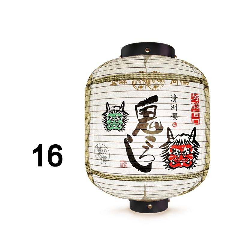 Japanese Liquor Barrel Lantern Sushi Restaurant Izakaya Bar Pub Coffee Wine Decor Ornaments Japanese Style Hanging Lanterns