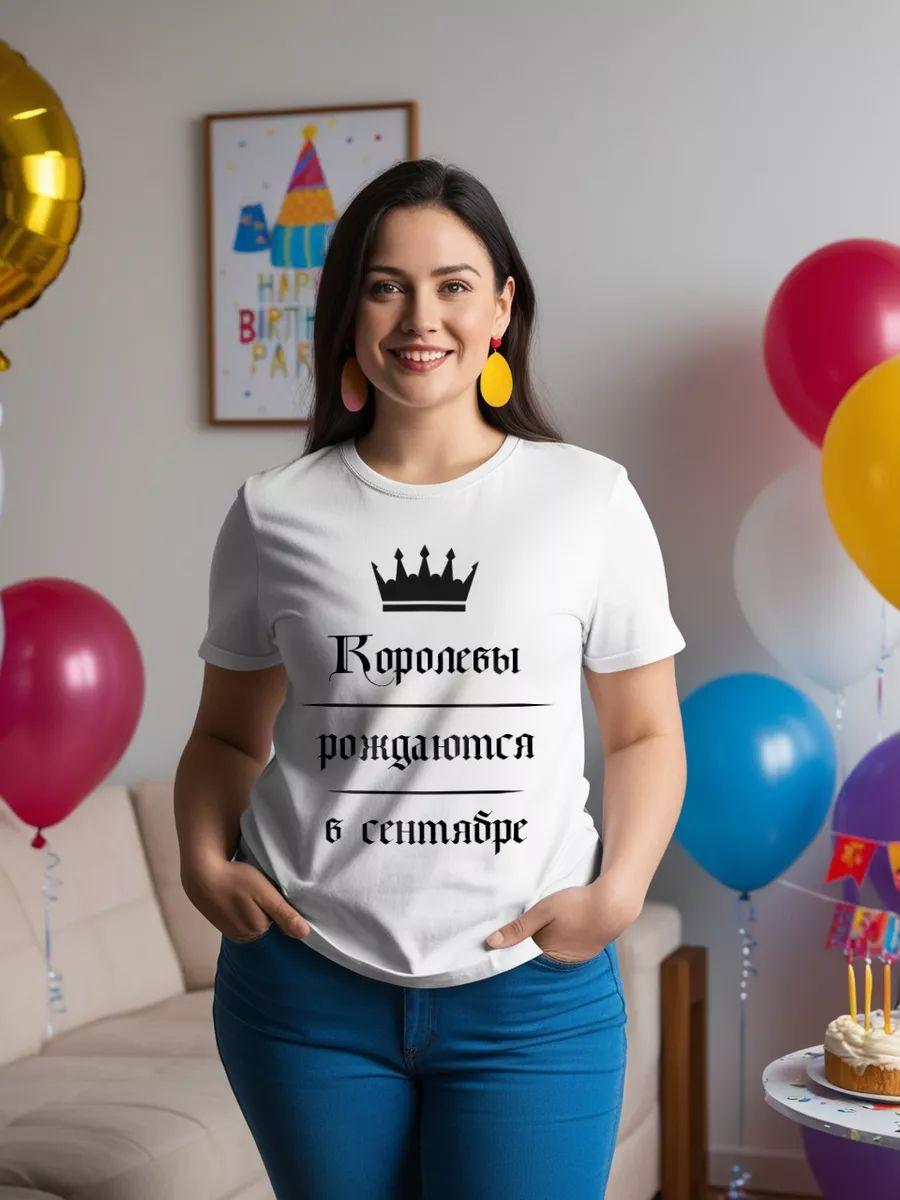 Queens are born in September T-shirt S