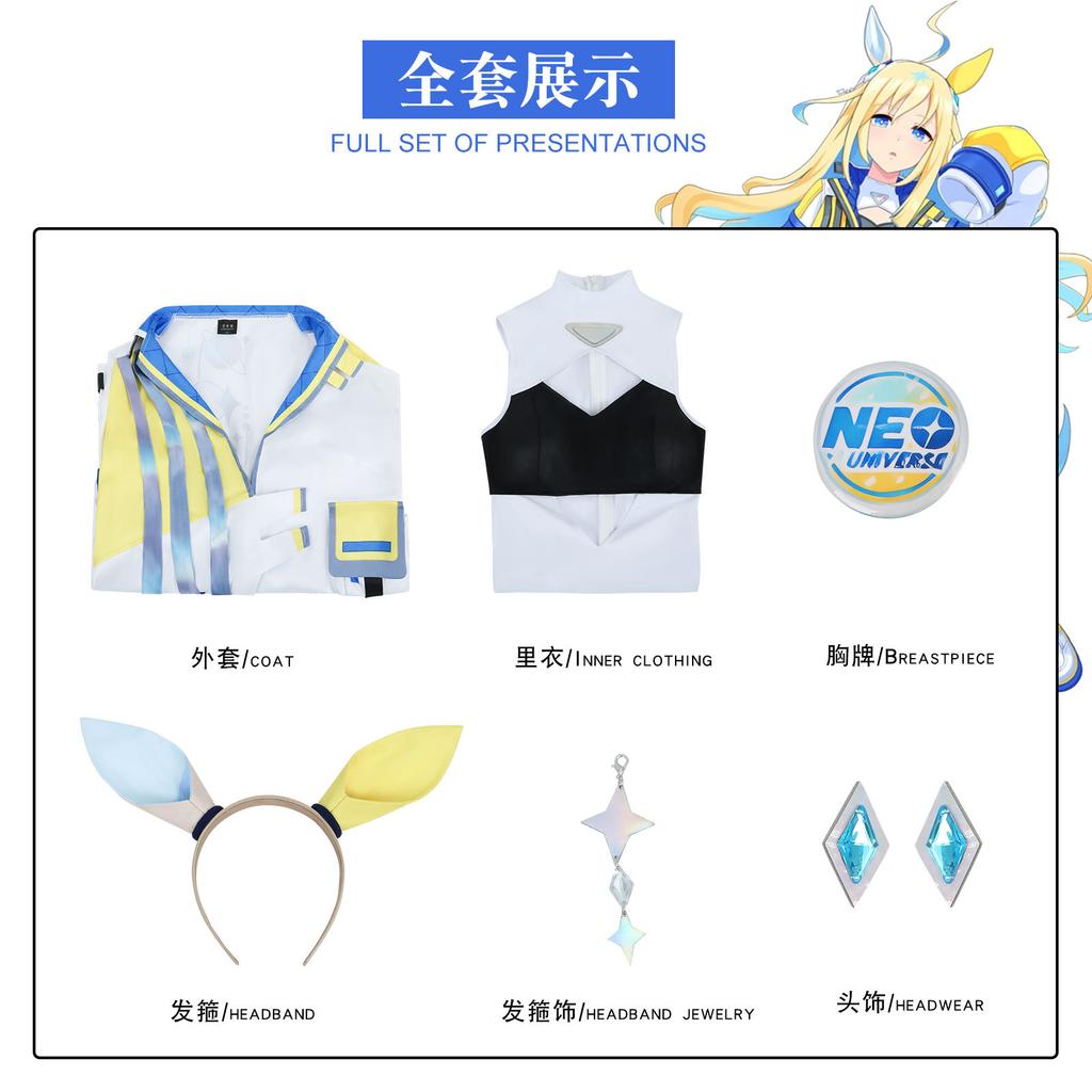 Uma Musume Pretty Derby Cos Pretty Derby Neo Universe New Universe Showdown Cos Costume