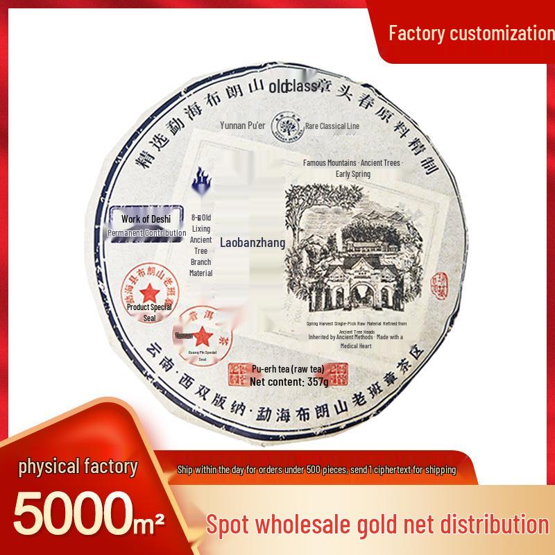 Yunnan Laobanzhang Old Tree Pu er Raw Tea Cake 357g