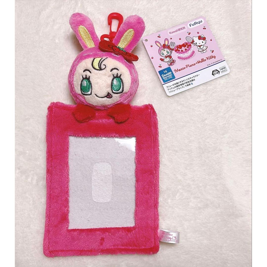 Mezzo piano x Hello Kitty pass case with mascot Berrier-chan