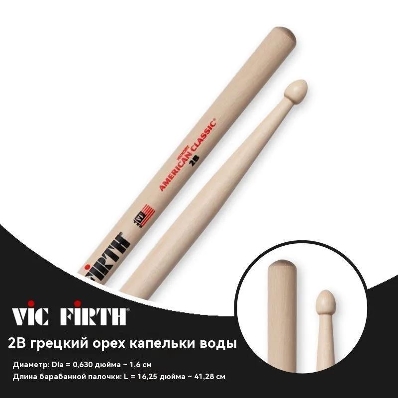 VIC FIRTH American Classic 5B drumsticks, walnut, wooden tip