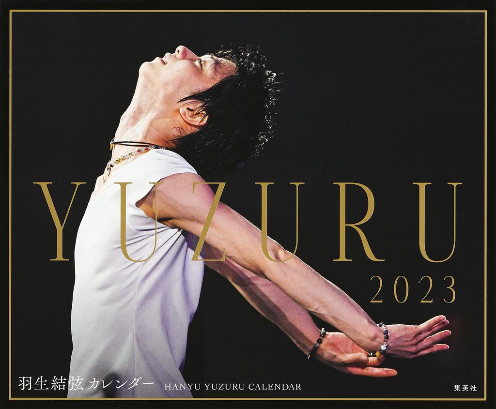 [Limited Edition with Bonus] YUZURU2023 Yuzuru Hanyu Calendar <Desktop Edition> ([Calendar])