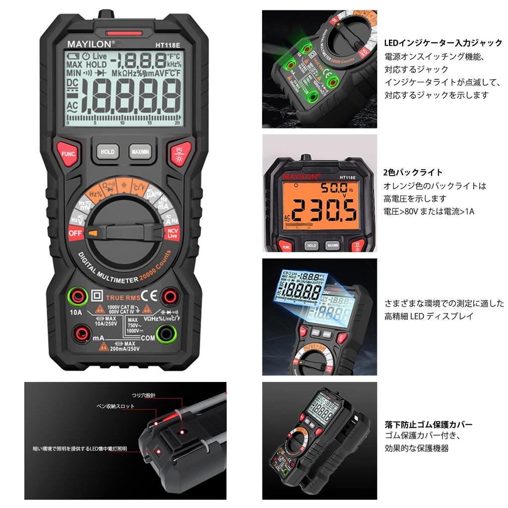 ANRIS HT118E Digital Multimeter, 20,000 Counts, Automatic Range, AC/DC Current, AC/DC Voltage, Temperature, True RMS, Capacitance, Diode, Frequency, R
