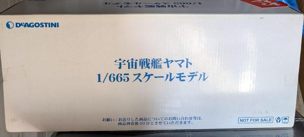 [USED] Space Battleship Yamato