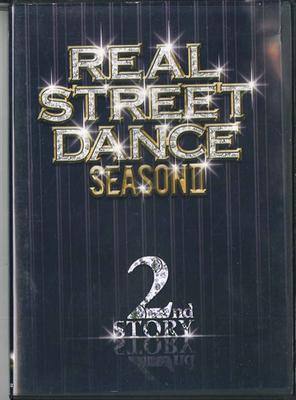 Ταινία DVD - Real Street Dance Season2 2η Ιστορία SHMV002 SMILE HEART MUS Ιαπωνικές Ταινίες & DVD Μεταχειρισμένο
