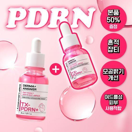 Spot Care/PDRN CNP LABORATORY DermaAnswer Pink Toning Deep In Shot Ampoule 30ml (+15ml)