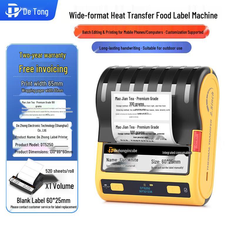

DeTong DT5250 Portable Bluetooth Thermal Transfer Label Printer CN plug (adapter included)