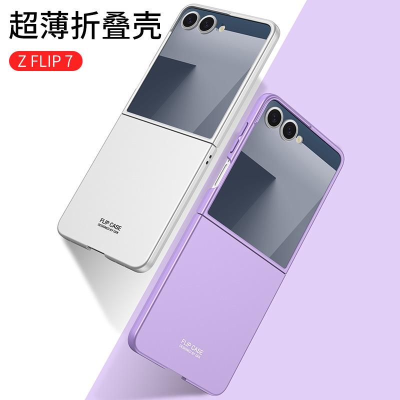 Applicable To Samsung Z Flip1 Mobile Phone Case Ultra-thin Skin-sensitive Shell Film Integrated Flip1 Matte Anti-drop Case