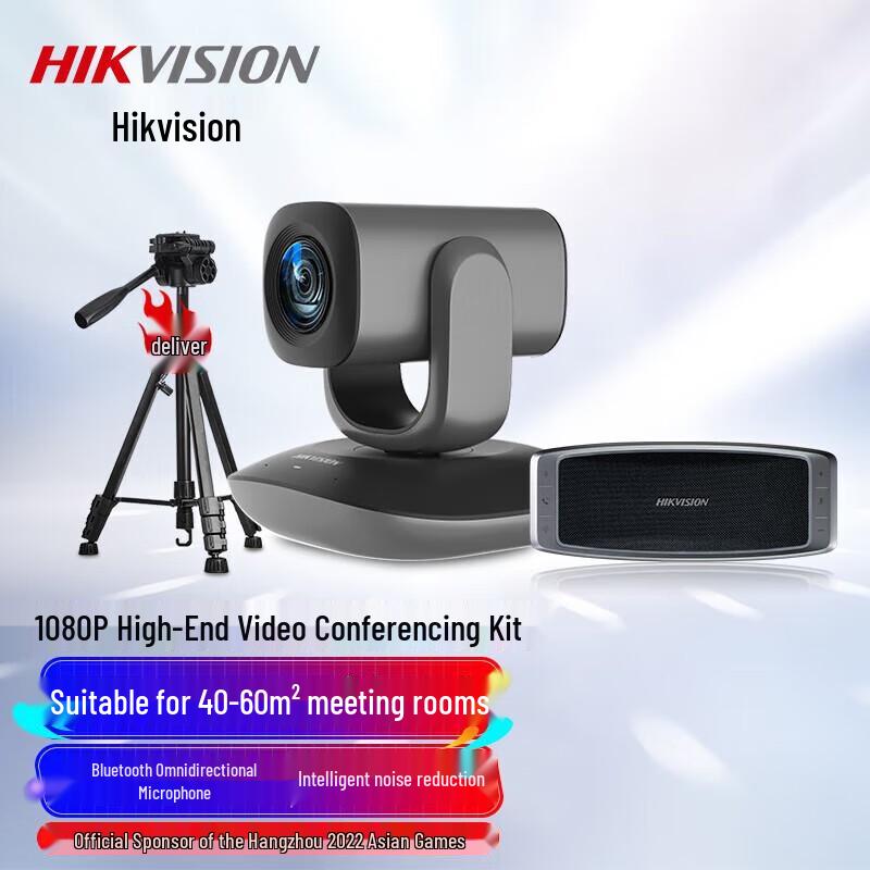 

Hikvision V102 1080p HD Video Conference & Livestreaming Camera Set CN plug (adapter included)