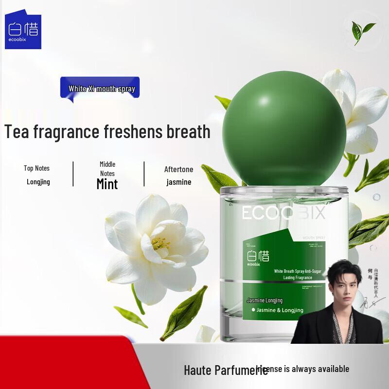 Bai Xi Longjing Tea Mouth Spray