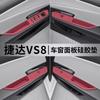 For Volkswagen Jetta VS8 Vs5 Vs7 Central Control Silicone Protective Pad Gear Shift Film Pad Modification Accessories