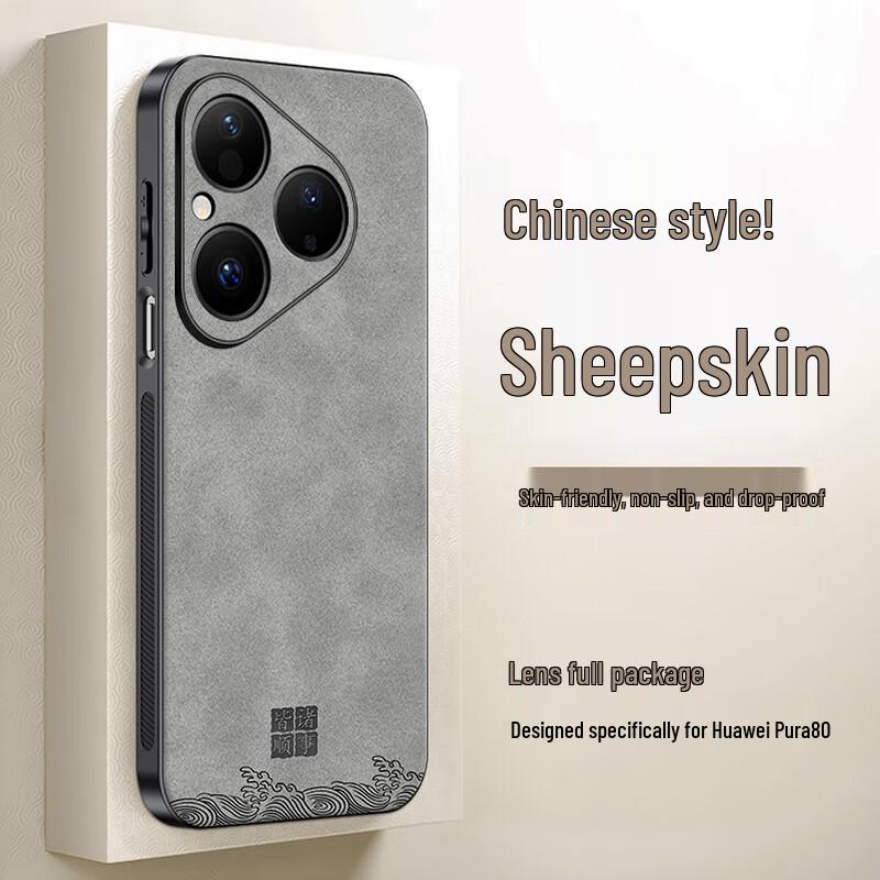 

SHIYONG Lambskin Leather Phone Case for Huawei P/Pura Series Huawei Pura 80