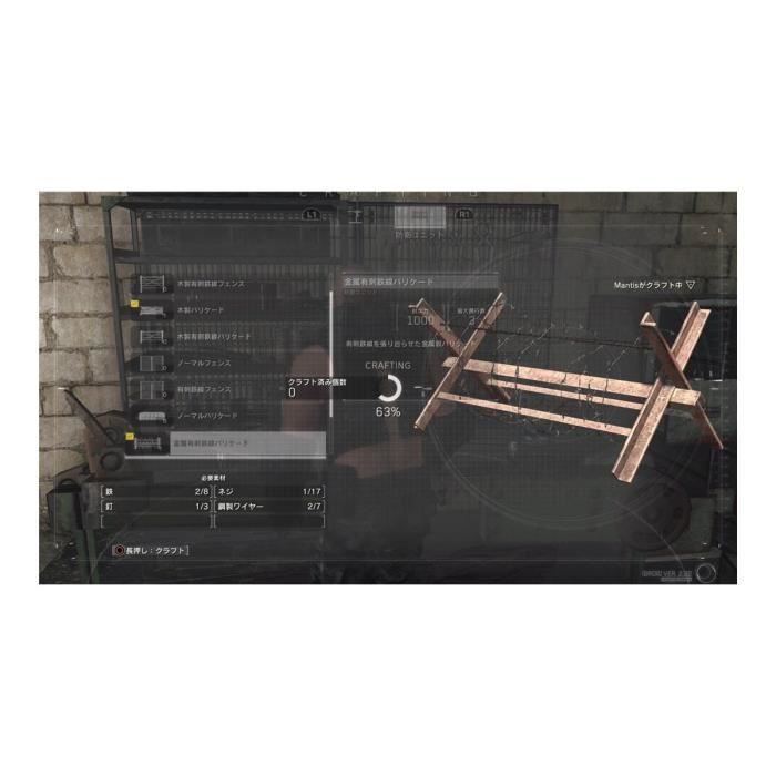 Metal Gear Survive PlayStation 4