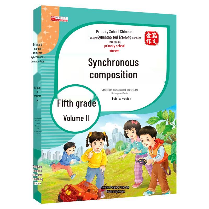 Primary School Chinese Synchronized Composition Workbook (People s Education Edition)