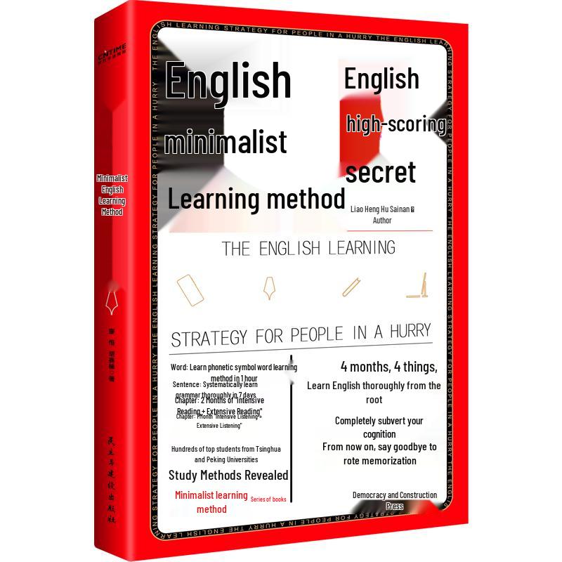 Minimalist English Learning: Secrets to High Scores