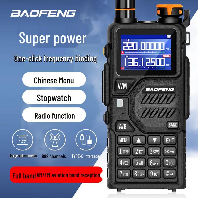 Baofeng BF-K5PLUS 10W High-Power Walkie-Talkie (CN Version)