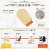 Exfoliating Towel Mitten for Gentle on Removes Dead Skin for Smooth [Akaporo (New) Women, Skin, Skin]