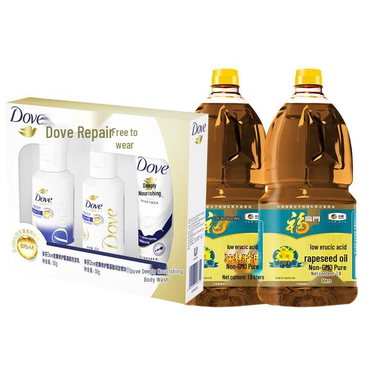 Dove Travel Wash Set & COFCO Rapeseed Oil Bundle