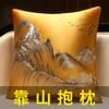 Sofa Throw Pillow Pillowcase Soft Silky Feeling Backrest Cushion Cover Living Room Luxury Decor Chinese Shanshui Embroidery