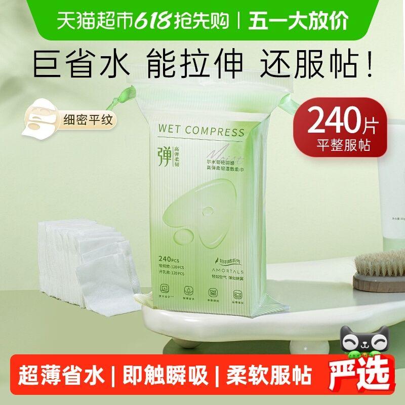 

Ermutao Open-End High Elasticity Wet Compress Cotton Pads 240 Pieces Ultra-Thin Water-Saving Soft Flexible Instant Absorption for Daily Hydration Default