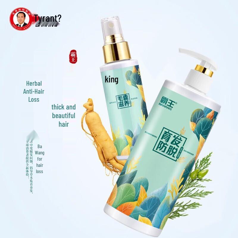 Bawang Anti-Hair Loss Shampoo & Hair Follicle Treatment Set