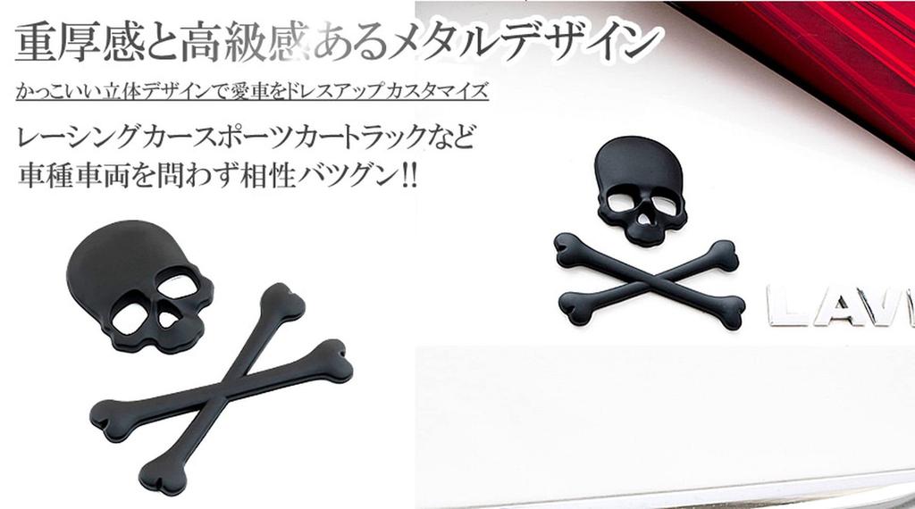 GoodsLand [3 Colors] Sticker Car Skull Stylish Decal Car Seal