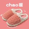 High-quality autumn and winter cotton slippers women's indoor home non-slip thick bottom couple bedroom wear plush cotton drag men