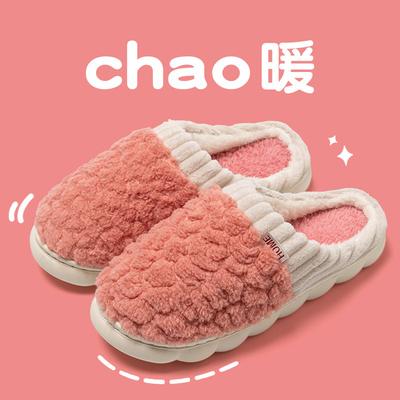 Cotton Slippers Autumn and Winter Thick Bottom Comfortable Simple Color Matching Plush Indoor Home Warm Couple Shoes