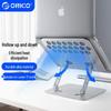 orico LST02 Foldable Adjustable Laptop Stand