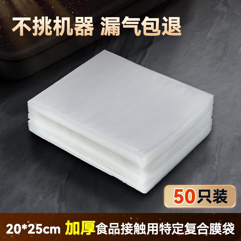 Three Chefs UV Sterilizing Automatic Vacuum Sealer