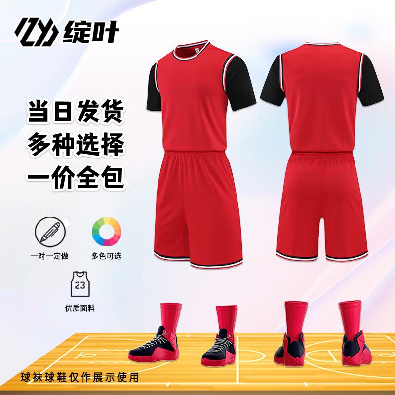 Men's Two-Piece Basketball Jersey Set 918