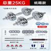 Brangdy Adjustable Electroplated Dumbbell & Barbell Set