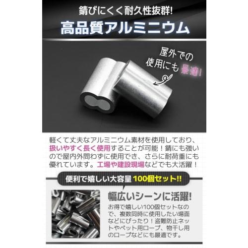 fogman Wire Sleeves, Aluminum Sleeves, Crimping, Fasteners, Pack of 100 (3.0mm)