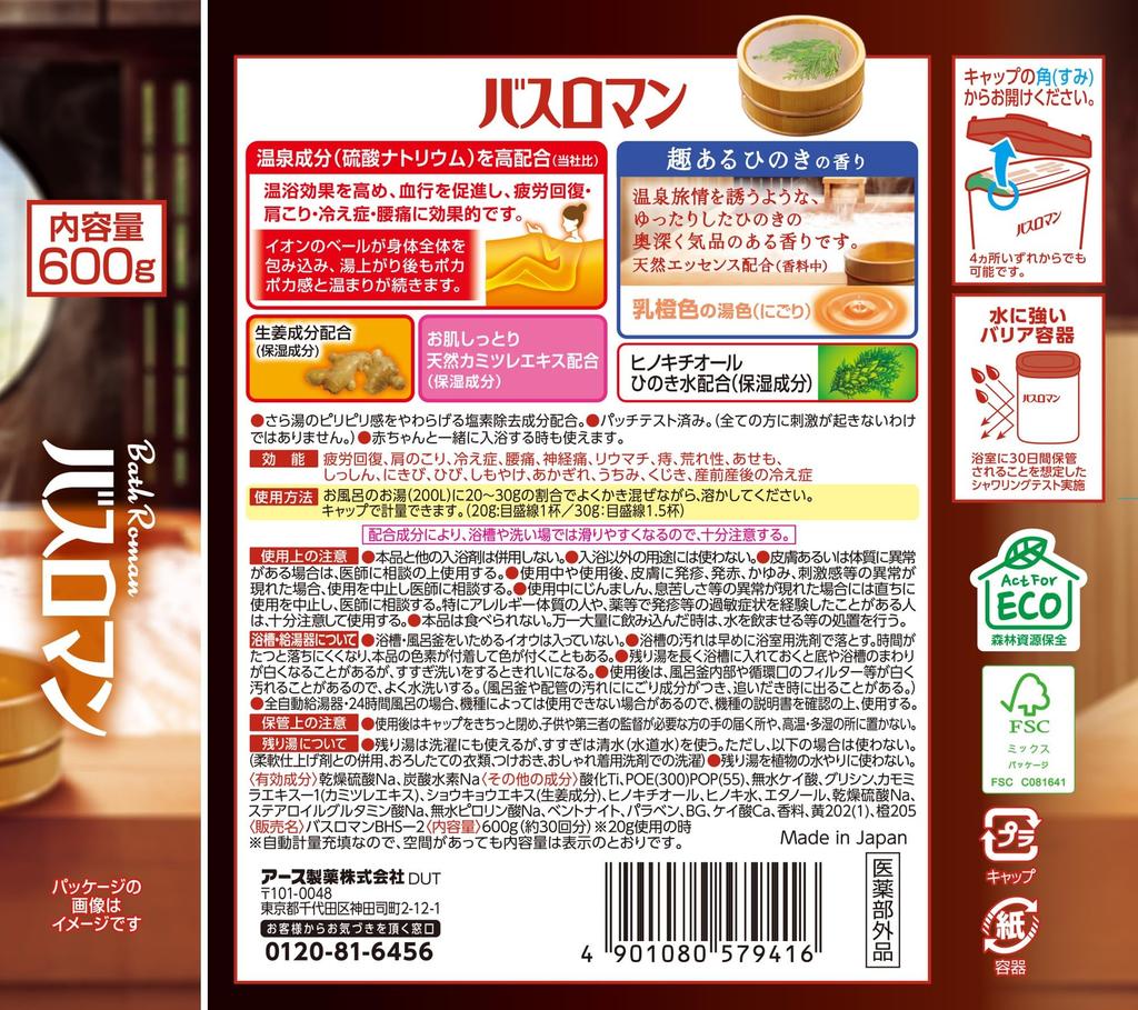 Bath Roman Cloudy Hinoki Contains Hot Spring Ingredients Medicinal Bath Salt Bath, Scent, 600g, (Sodium Sulfate), Powder, Quasi-drug