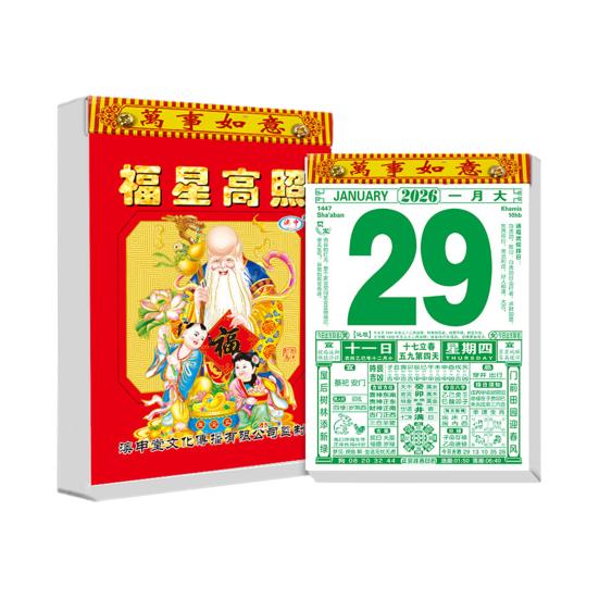 2026 Čínský denní kalendář Rok koně Feng Shui nástěnný kalendář 365 stran Denní plánovač pro jarní svátky Lunární nový rok Nástěnná dekorace