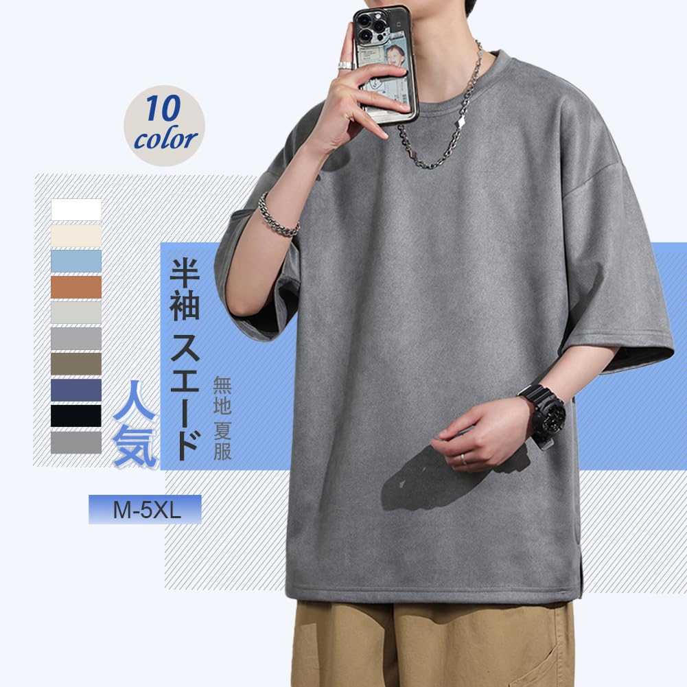 FLYSKY Short Sleeve Plus Loose Solid Breathable Men's T-Shirt, Sizes, Suede, Fit, Oversized, Stylish, Casual, Casual, Retro, Basic, Color,