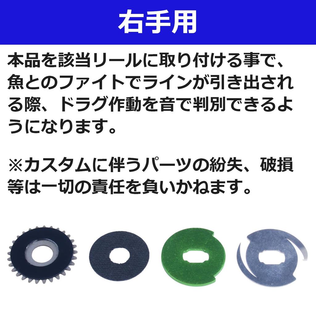 Drag Clicker Kit für Daiwa Tatula TATULA 20 TATULA 22 TATULA und Alphas ALPHAS 21 ALPHAS 19/20/22 (19 TW), SVTW, TW80, (20 AIR, SV) (Rechtshändig)