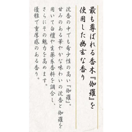 Nippon Kodo Incense Spiral Coil Kyara Kongo 20 Rolls 568