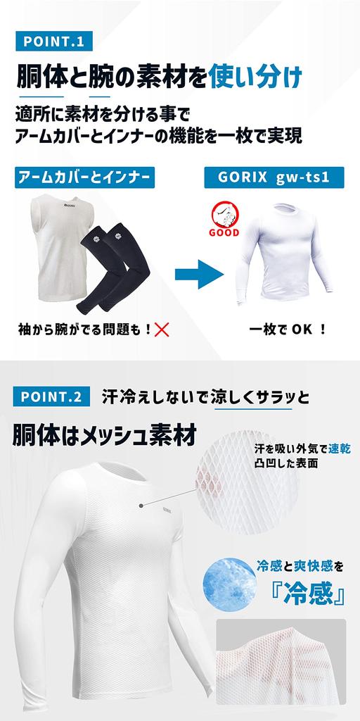 [Gorix] Summer Innerwear Cooling Touch UV Road Bike Inner Shirt Sportswear Cycling Mesh Inner High Neck Long Sleeve T-Shirt Neck Protection Sun Protec