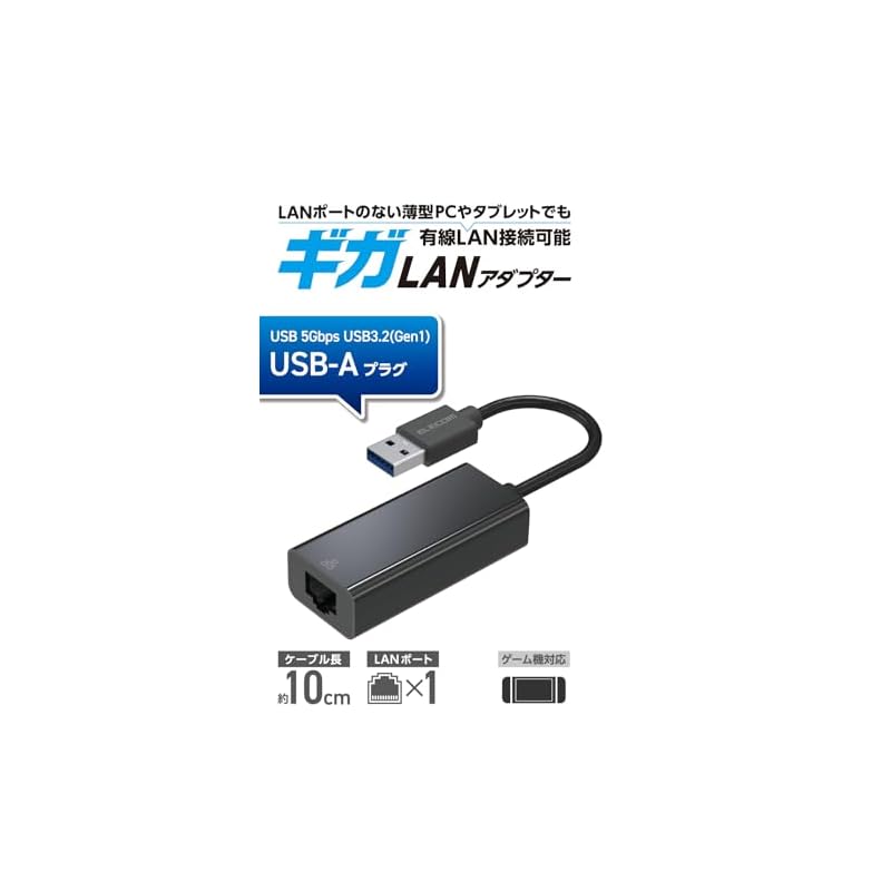 ELECOM Wired LAN Adapter USB Type A Compatible with Nintendo Switch/Windows/macOS Black EDC-GUA3V3E-B