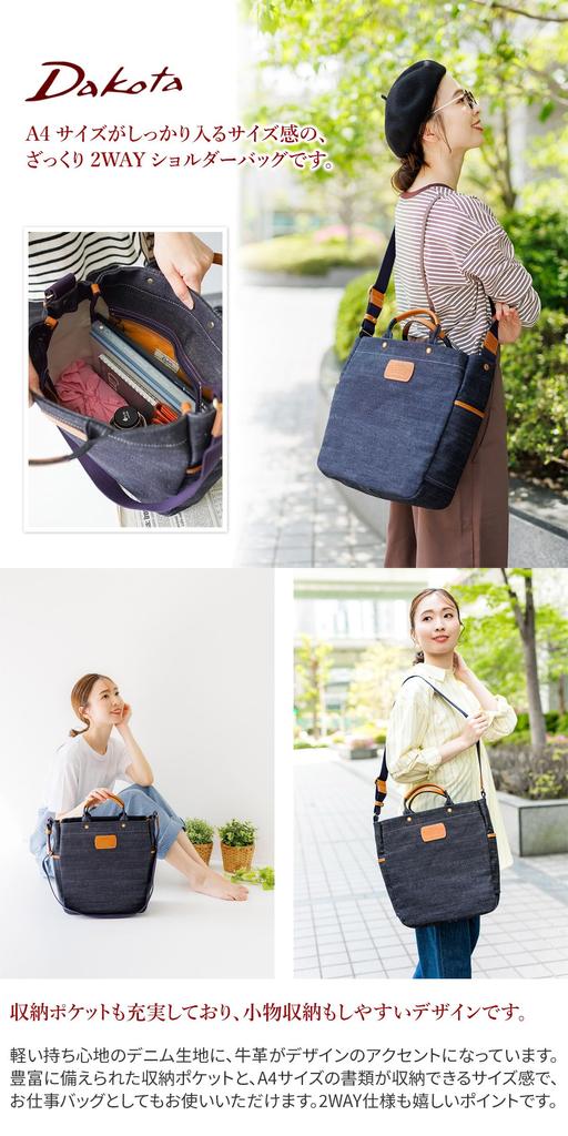 Shoulder Bag 2WAY Large Navy [Dakota] DA-1531560-60