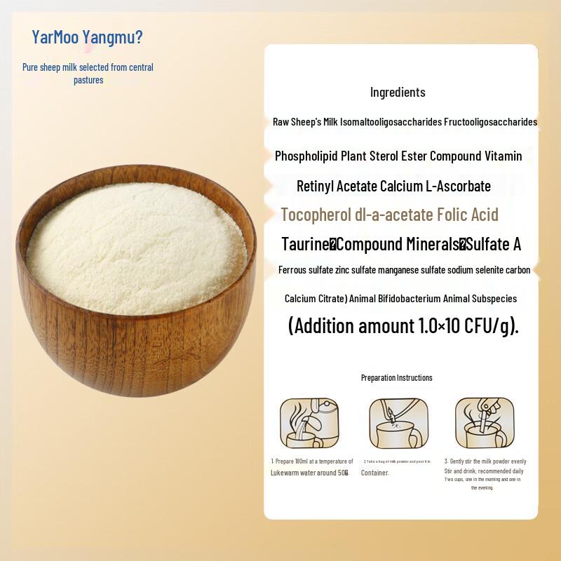 Yangmu Full-Fat Sheep Milk Powder