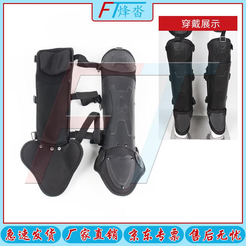 Fēngtā Anti-Riot Leg Armor (Model H)
